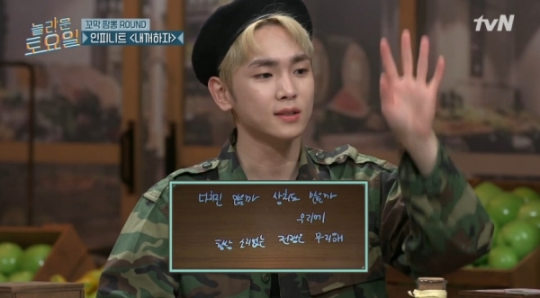 '놀라운 토요일'에 출연한 샤이니 키. tvN