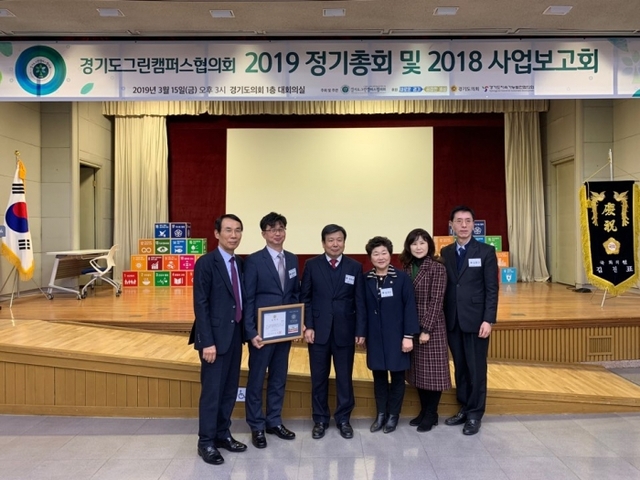 성결대 윤동철 총장(왼쪽에서 세 번째)이 경기도그린캠퍼스협의회 정기총회에서 제6대 회장으로 선출된 후 기념촬영을 하고 있다. 성결대 제공
