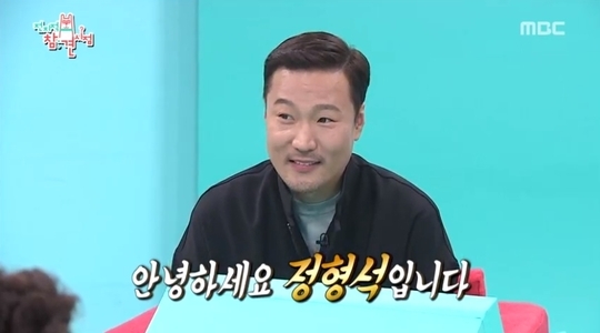 MBC ‘전지적 참견시점’ 방송화면