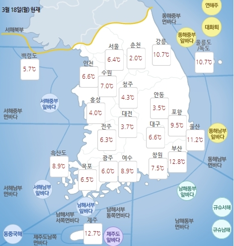 2019년 3월 18일 현재 날씨 현황. 기상청 홈페이지