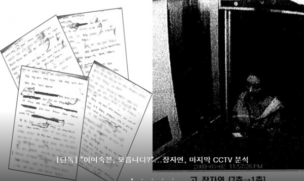 디스패치가 18일 장자연 문건이 작성된 경위를 보도했다. 디스패치 홈페이지