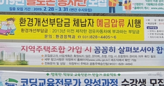 ▲ 지역주택조합 가입 꼼꼼히 살피세요