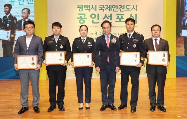 ▲ 사진_3-18-01-3_평택시_국제안전도시_공인_선포식