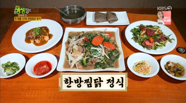 '생생정보'에서는 '장사의 신' 코너를 통해 한방찜닭 정식이 소개됐다. 방송 캡처