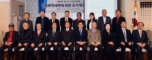 18일 수원시 팔달구 더 아리엘에서 열린 ‘국가안보경기회 제42차 안보포럼’에서 김병순 국가안보경기회 회장, 김문수 전 경기도지사, 신선철 경기일보 회장 등 참석자들이 기념촬영을 하고 있다.전형민기자