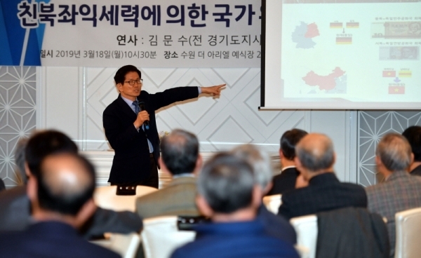 18일 수원시 팔달구 더 아리엘에서 열린 ‘국가안보경기회 제42차 안보포럼’에서 김문수 전 경기도지사가 “친북좌익세력에 의한 국가위기와 대책”이란 주제로 특강을 하고 있다.전형민기자