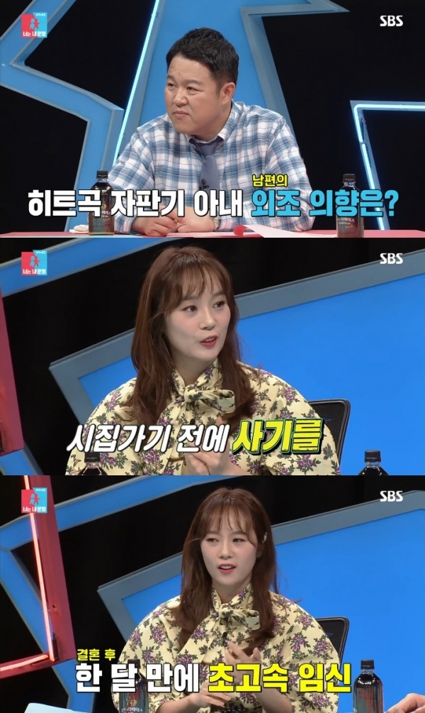'동상이몽2' 이수영이 사기를 당한 적 있다고 고백했다. 방송 캡처