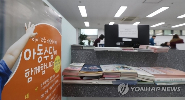 주민센터에 아동수당 신청 관련 안내 포스터가 붙어 있는 모습. 연합뉴스