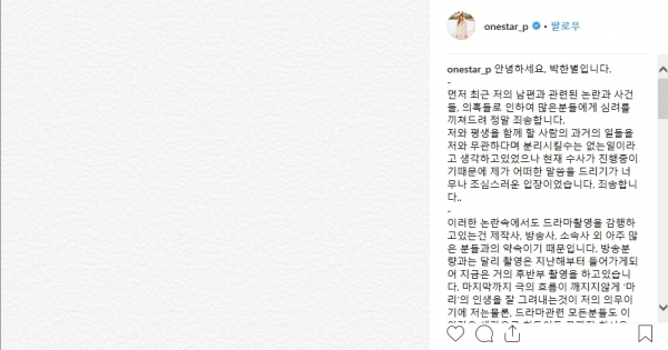 박한별 인스타그램