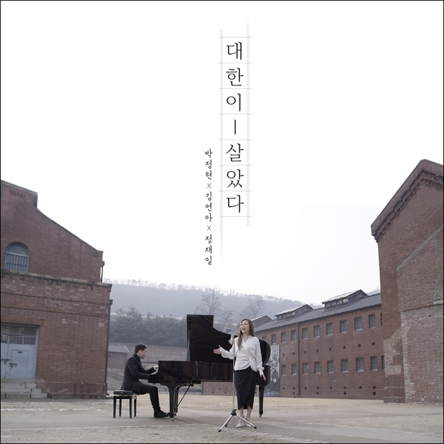 ▲ (보도사진1)독립선언광장 후원금 조성