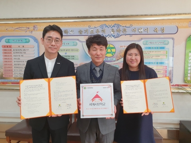 동수원초등학교
