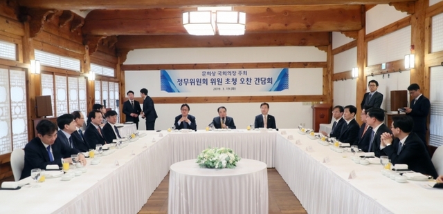 ▲ 문희상 국회의장은 19일 국회 사랑재에서 정무위원회 위원 초청 오찬 간담회를 가졌다.(국회 대변인실 제공)