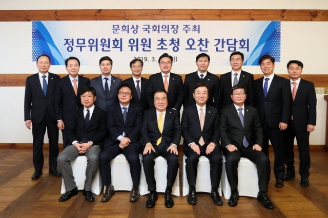 ▲ 문희상 국회의장은 19일 국회 사랑재에서 정무위원회 위원 초청 오찬 간담회를 가졌다. (국회 대변인실 제공)