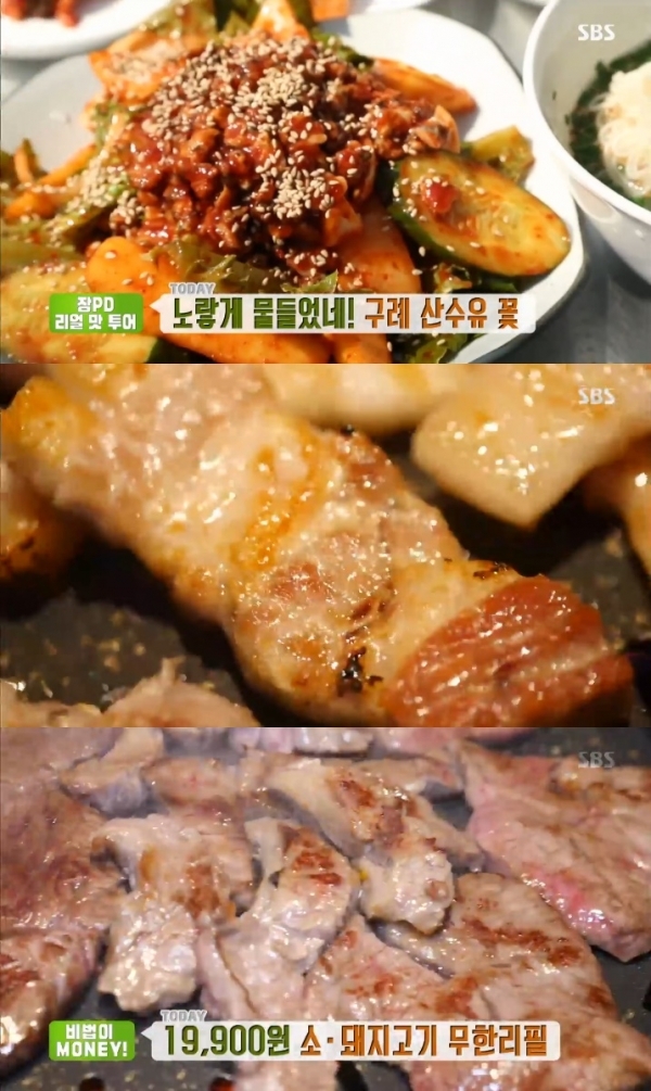 '생방송 투데이'에서는 19,900원에 소고기 5종과 돼지고기 5종을 무제한으로 즐길 수 있는 식당과 조갈찜이 소개된다. 방송 캡처