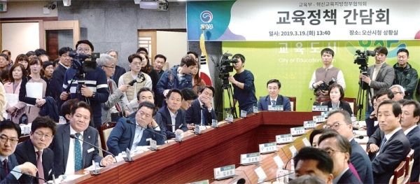 ‘2019 혁신교육지방정부협의회 정기총회 및 컨퍼런스’가 열린 19일 오후 오산시청에서 참석자들이 관련 내용 브리핑을 받고 있다. 이날 행사에는 유은혜 부총리 겸 교육부 장관, 이동진 회장 (도봉구청장), 곽상욱 수석부회장(오산시장), 최대호 안양시장, 임병택 시흥시장 등이 참석해 마을교육 활성화, 방과 후 학교 등에 대해 논의했다. 윤원규 수습기자