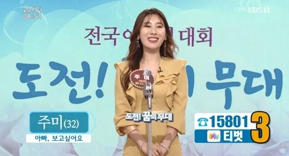 KBS1 ‘아침마당’ 방송화면