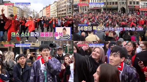 '랜선라이프' 고퇴경이 밀라노에 이어 독일 쾰른에서 랜덤플레이 댄스를 이어갔다. 방송 캡처