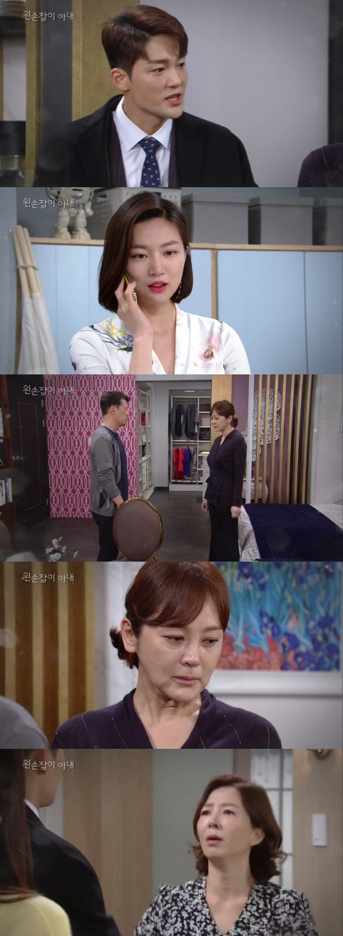 KBS2TV ‘왼손잡이 아내’ 예고영상