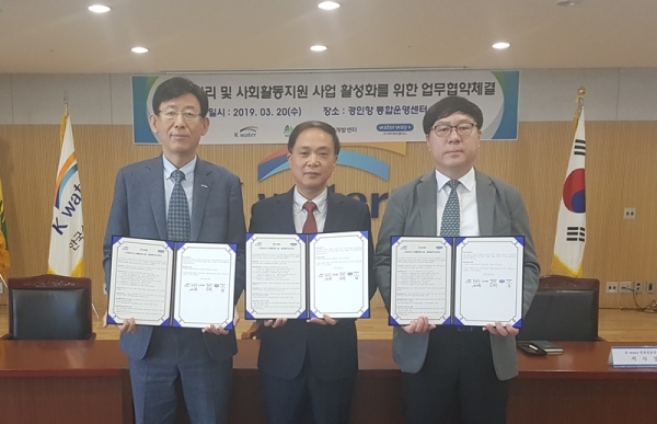 최측부터 서정태 Waterway+사장, 김경식 노인인력개발센터장, 장재옥 K-water인천김포권지사장