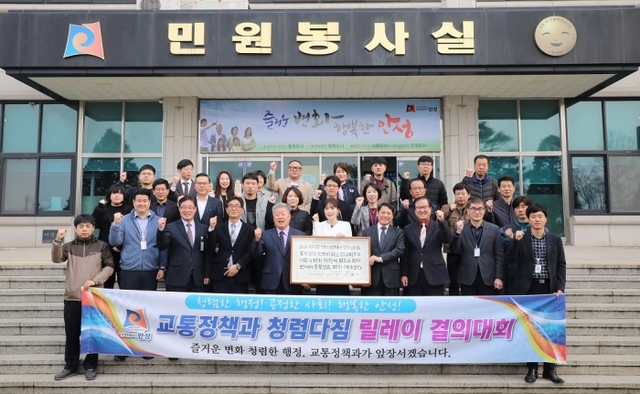 ▲ 1.안성시교통정책과 청렴결의대회(1)