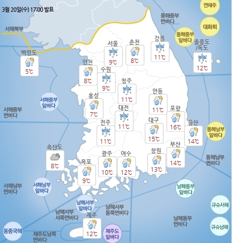 21일 오전 날씨. 기상청