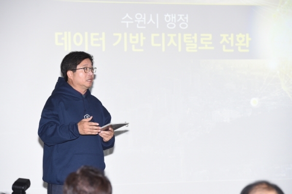 염태영 수원시장이 지난해 11월 ‘디지털 수원 비전’을 선포하고 있다. 수원시제공
