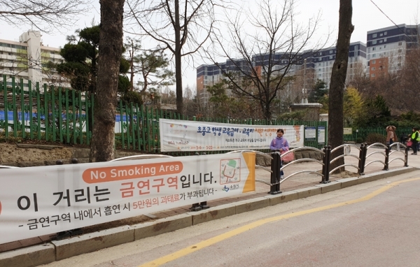 선일초 앞 '청소년 참여형 금연거리'