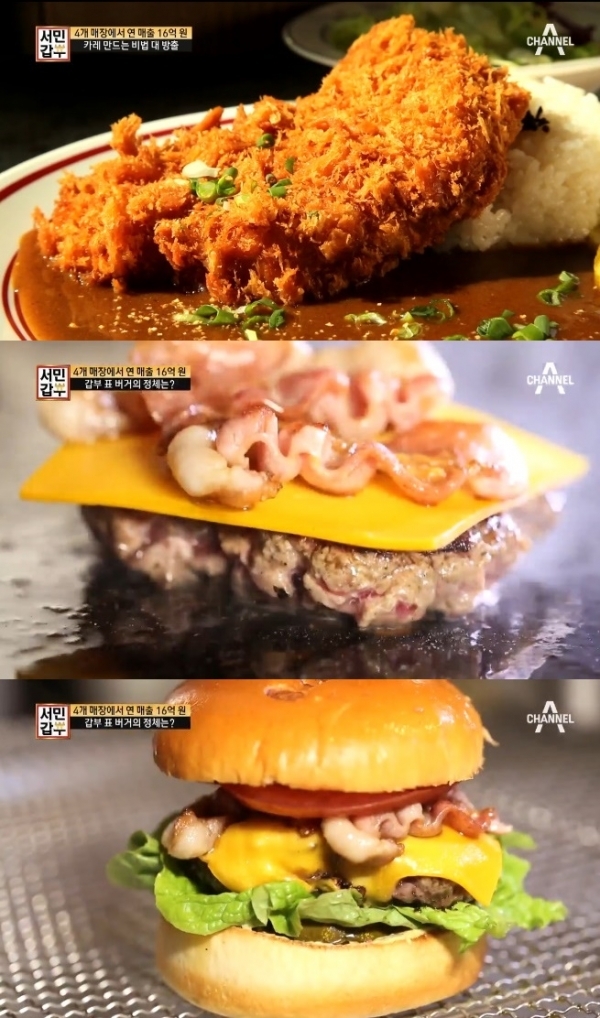 '서민갑부'에서는 연매출 16억의 성수동 '골목대장' 이남곤 씨의 이야기가 전파를 탄다. 예고편 캡처