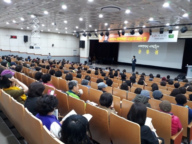 ▲ (포토)의왕아카데미 개최1