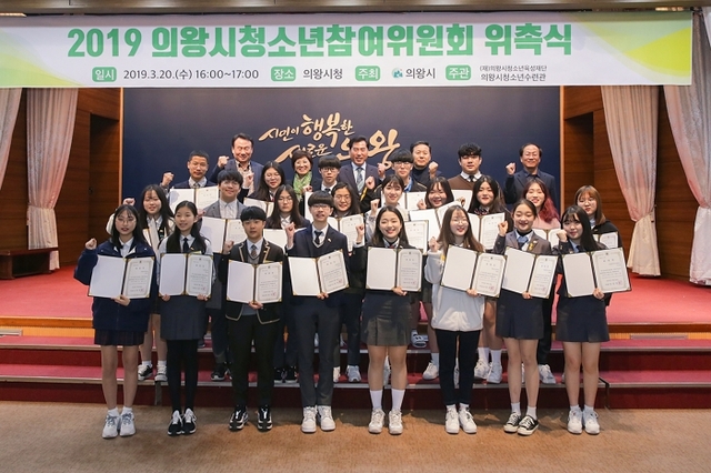 ▲ 의왕시 청소년참여위원회 위촉식 (1)