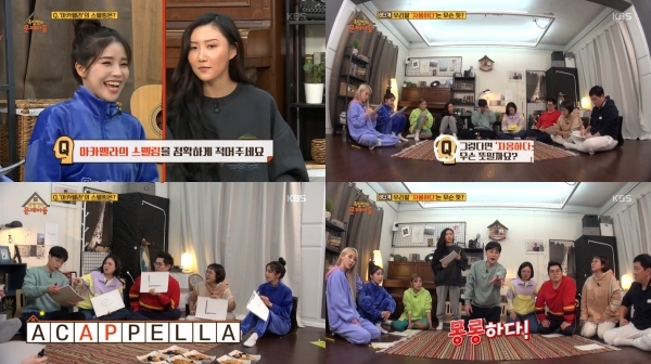 '옥탑방 문제아들'에서는 '아카펠라'의 스펠링과 우리말 '자몽하다'의 뜻이 문제로 출제됐다. 방송 캡처