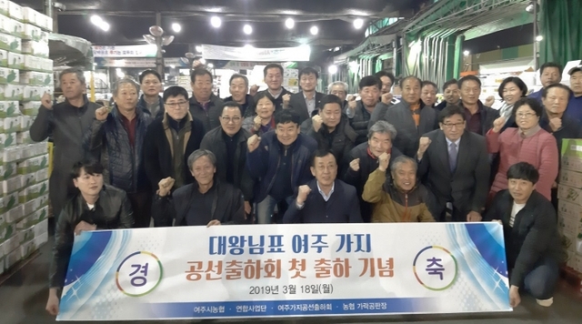 ▲ 여주가지 금보라 첫출하 기념