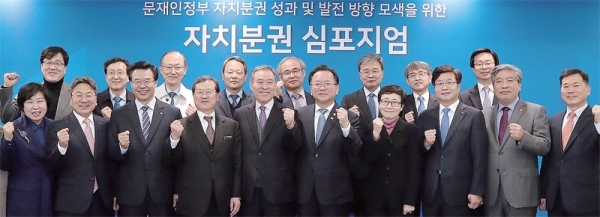 21일 오후 서울 코엑스 컨퍼런스홀에서 열린 ‘자치분권 심포지엄’에서 김순은 자치분권위원회 부위원장과 김부겸 행정안전부 장관, 송한준 전국시•도의회의장협의회장(경기도의장), 염태영 수원시장 등 참석자들이 기념촬영을 하고 있다. 경기도의회 제공