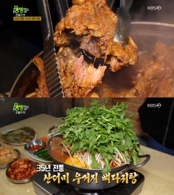 '생생정보'에서는 '전설의 맛' 코너를 통해 산더미 우거지 뼈다귀탕과 춘천 숯불 닭갈비이 소개됐다. 방송 캡처