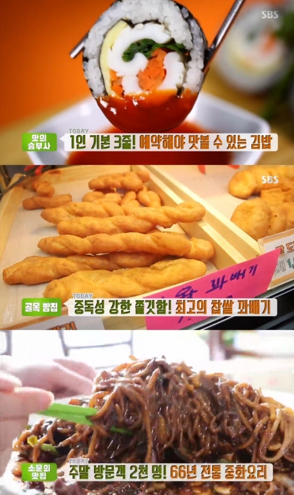 '생방송 투데이'에서는 찹쌀 꽈배기와 김밥, 정통 중화요리가 소개됐다. 방송 캡처