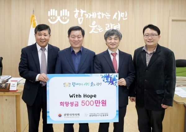 광명시 의사회가 광명시희망나기운동본부에 희망성금 500만원을 전달했다. 광명시 제공
