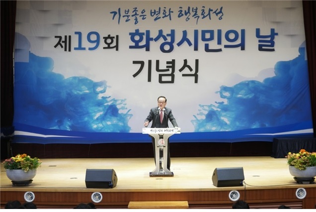 ▲ 무소속 서청원 의원(화성갑)이 21일 화성시민의 날 기념식에서 축사를 하고 있다.(서청원 의원실 제공)