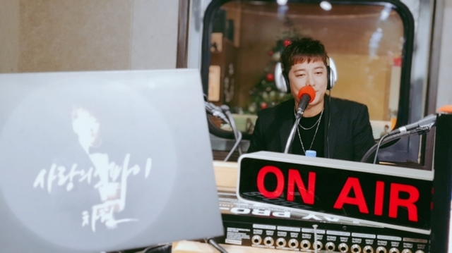 트로트 가수 차현이 관악FM '생방송 화요일 가요톡톡'에 출연했다.