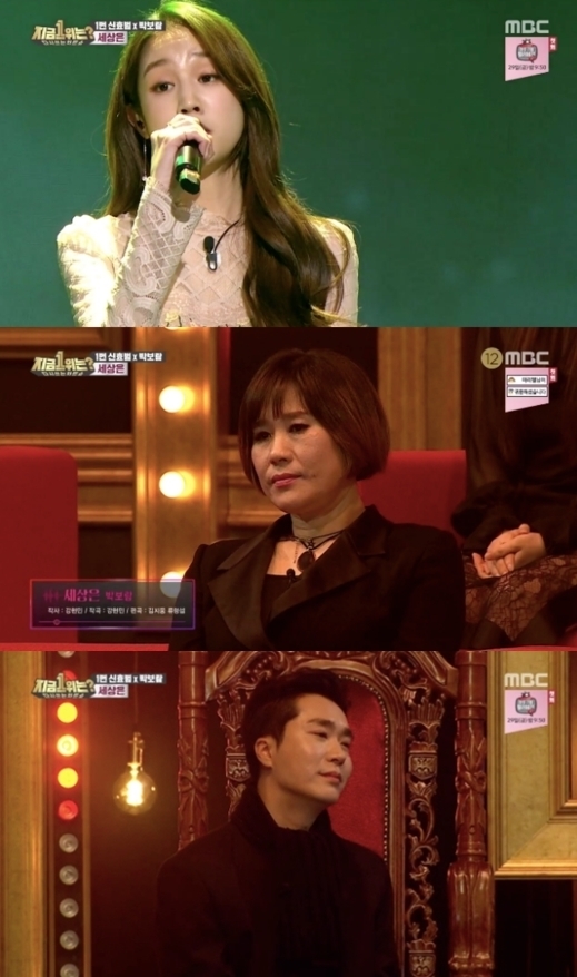 MBC ‘다시 쓰는 차트쇼 지금 1위는?’ 방송화면