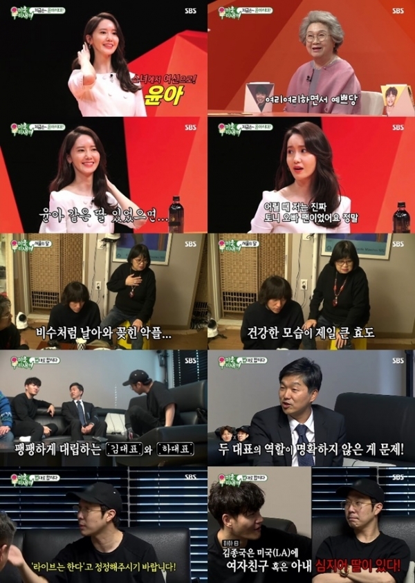 '미운 우리 새끼' 24일 방송분 주요 장면. SBS
