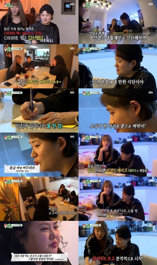 '미운 우리 새끼' 24일 방송분 주요 장면. SBS