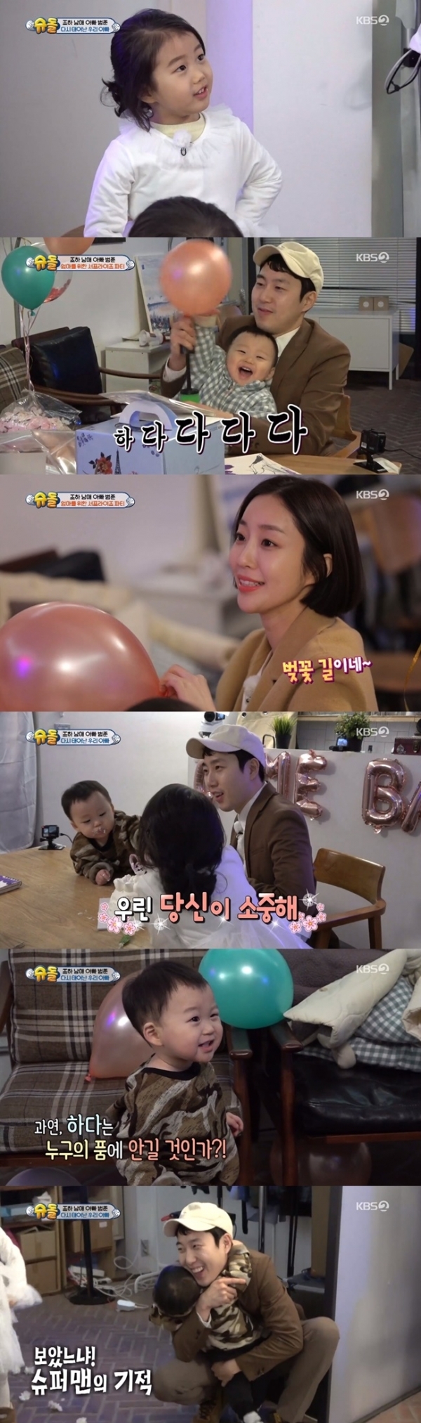 '슈퍼맨이 돌아왔다'에 출연한 가수 장범준 가족. KBS2