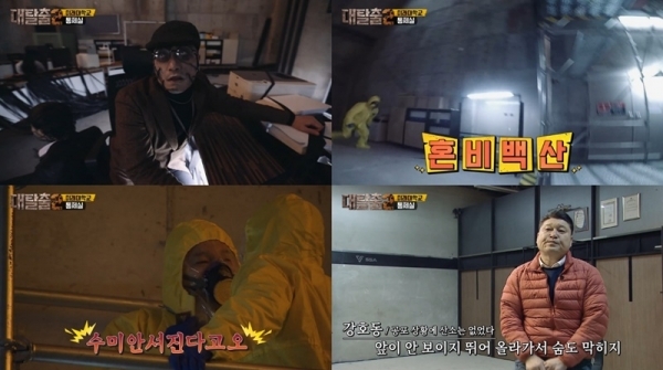 '대탈출2' 강호동과 유병재가 좀비 등장에 혼비백산했다. 방송 캡처