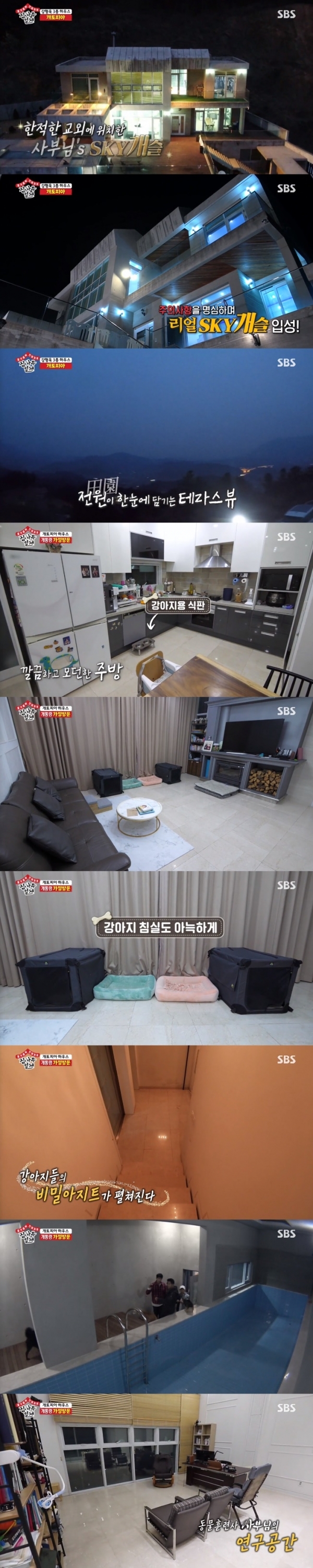 '집사부일체'를 통해 훈련사 강형욱이 집을 공개했다. SBS