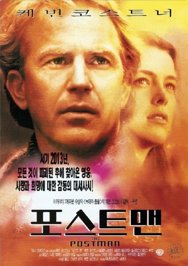 영화 '포스트맨' 포스터. 워너브러더스코리아