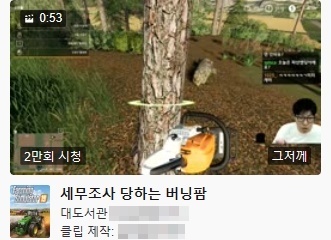 대도서관 트위치 캡처