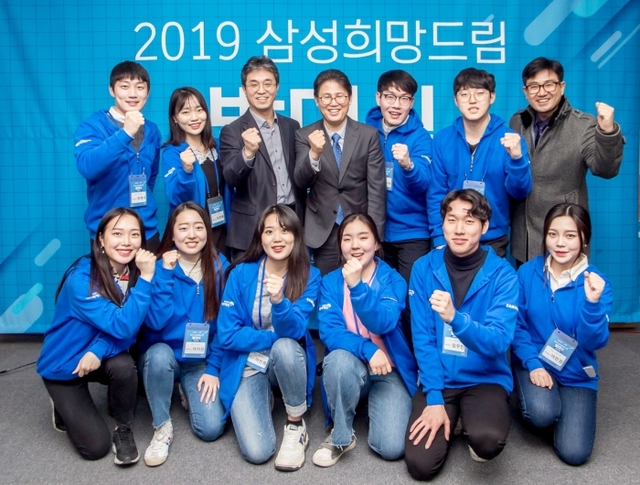 ▲ 사진② 삼성전자DS 희망공부방 발대식
