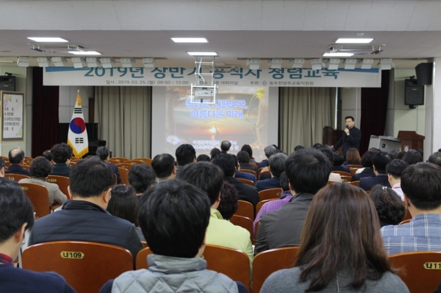 ▲ 190325_보도자료 사진3(동두천양주교육지원청 2019년 상반기 공직자 청렴교육 실시)