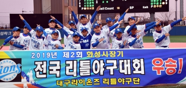 25일 화성드림파크 리틀야구장에서 열린 ‘제2회 화성시장기 전국리틀야구대회에서’B조 우승을 차지한 대구라이온즈리틀야구단. 전형민기자