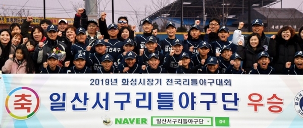 25일 화성드림파크 리틀야구장에서 열린 ‘제2회 화성시장기 전국리틀야구대회에서’C조 우승을 차지한 고양일산서구리틀야구단. 전형민기자고양일산서구가 각각 우승을 차지했다.전형민기자